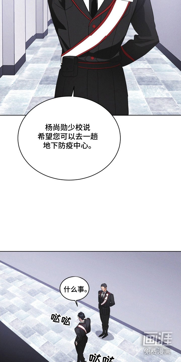 第133章：【第二季】紧急情况