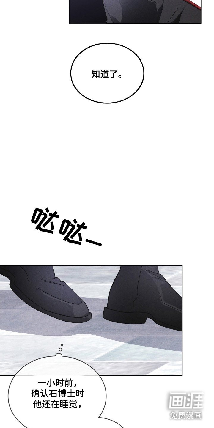 第133章：【第二季】紧急情况