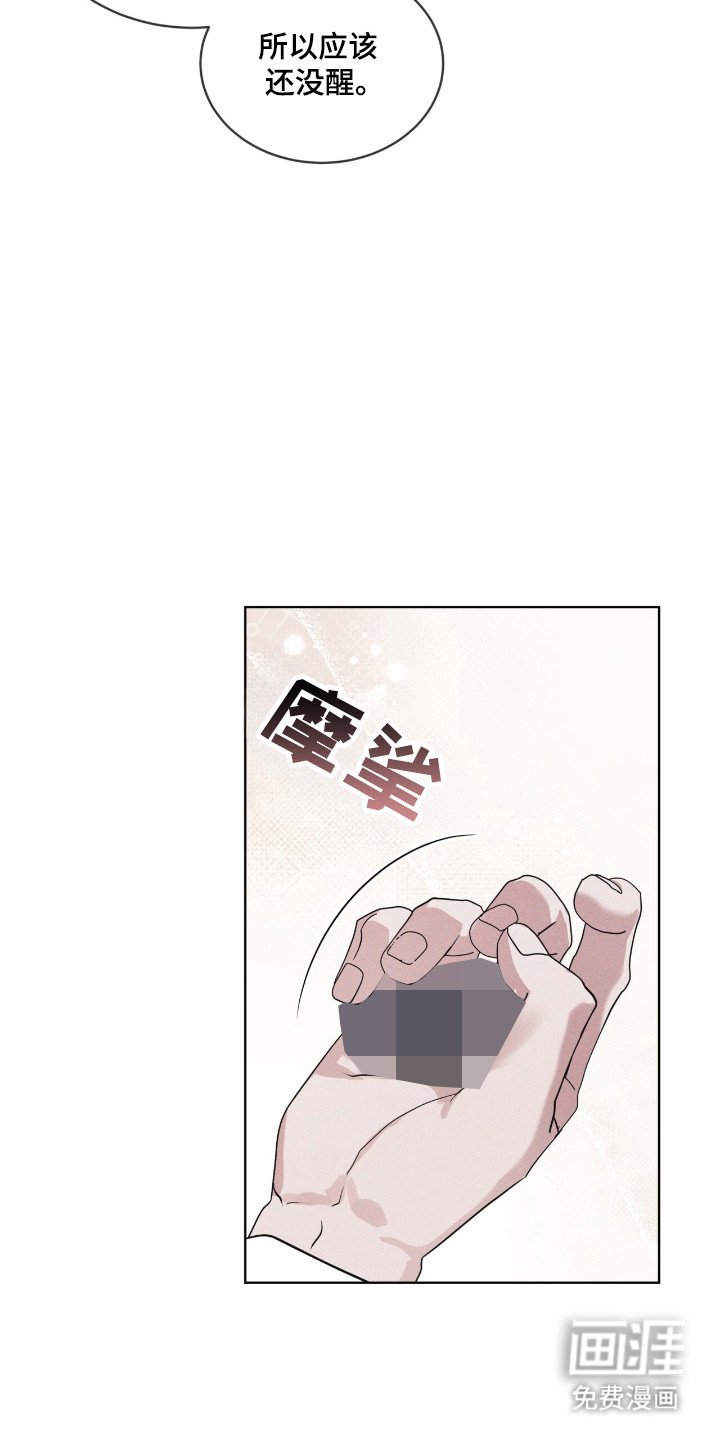 第133章：【第二季】紧急情况