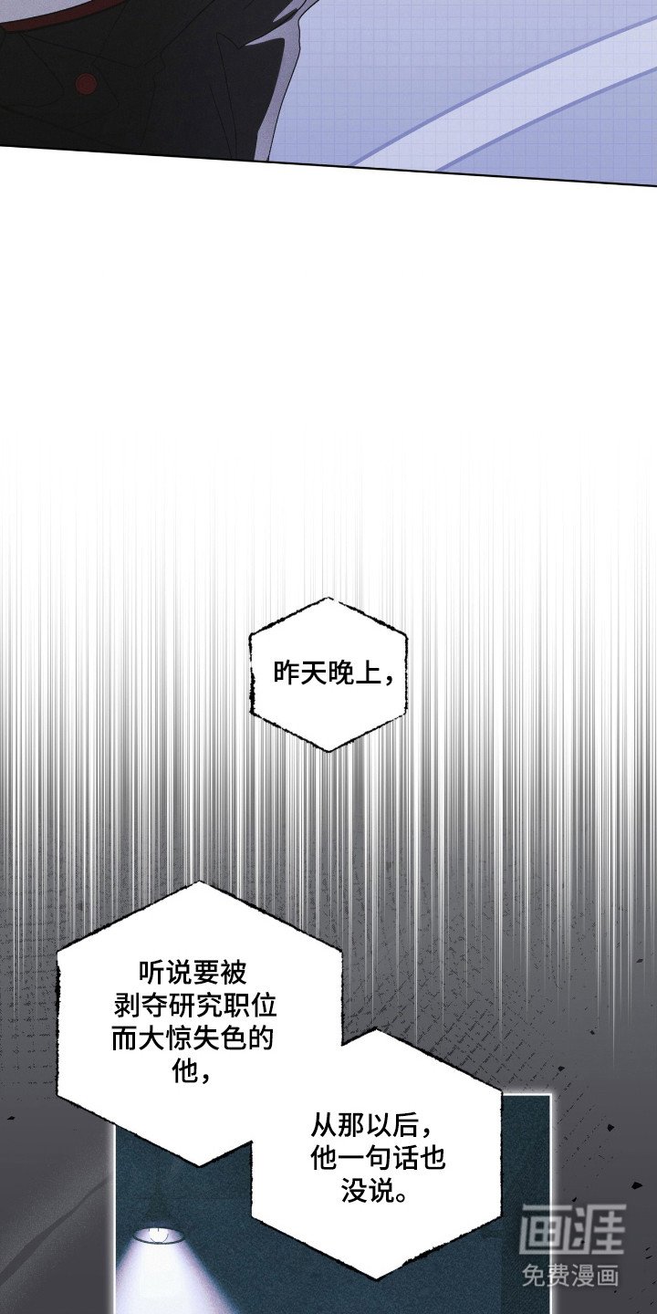 第133章：【第二季】紧急情况