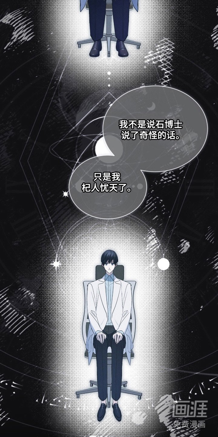 第133章：【第二季】紧急情况
