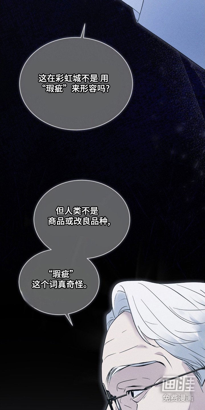 第133章：【第二季】紧急情况
