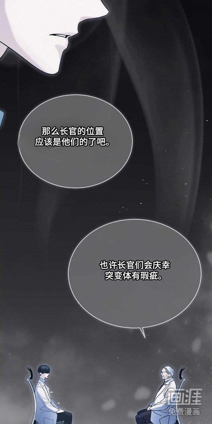第133章：【第二季】紧急情况