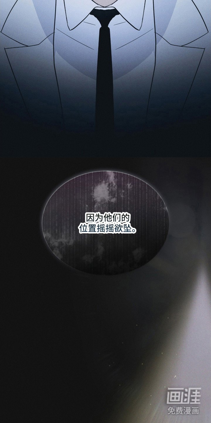 第133章：【第二季】紧急情况