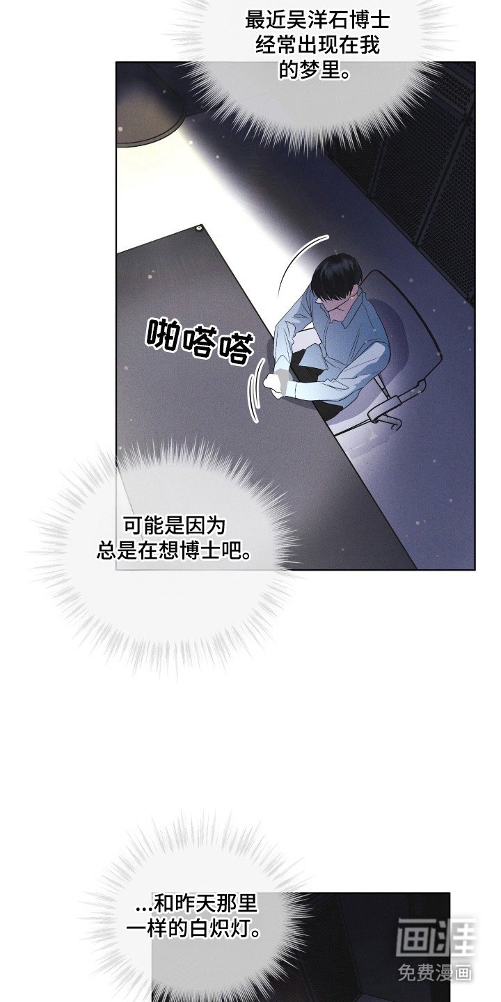 第133章：【第二季】紧急情况