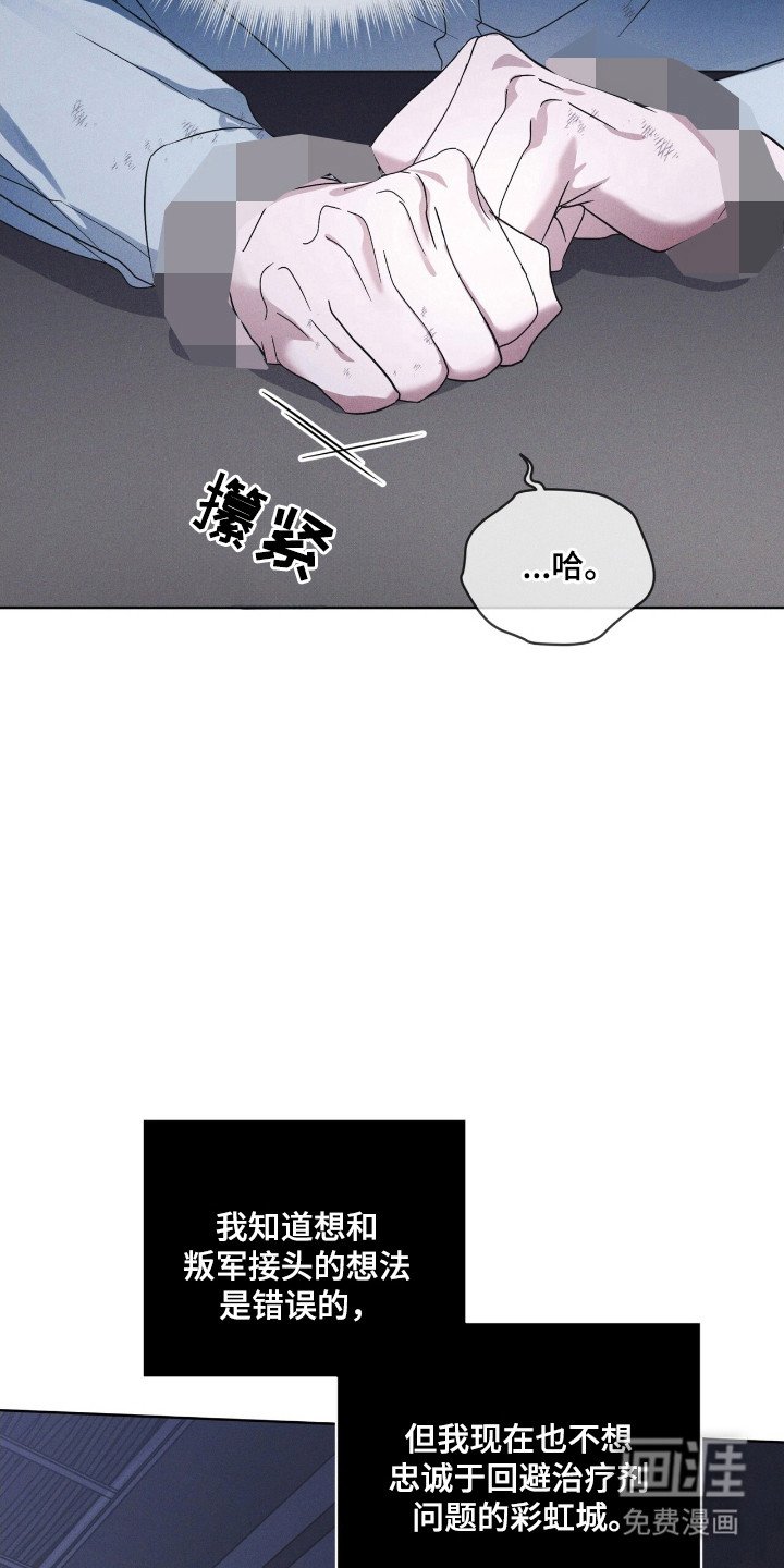 第133章：【第二季】紧急情况