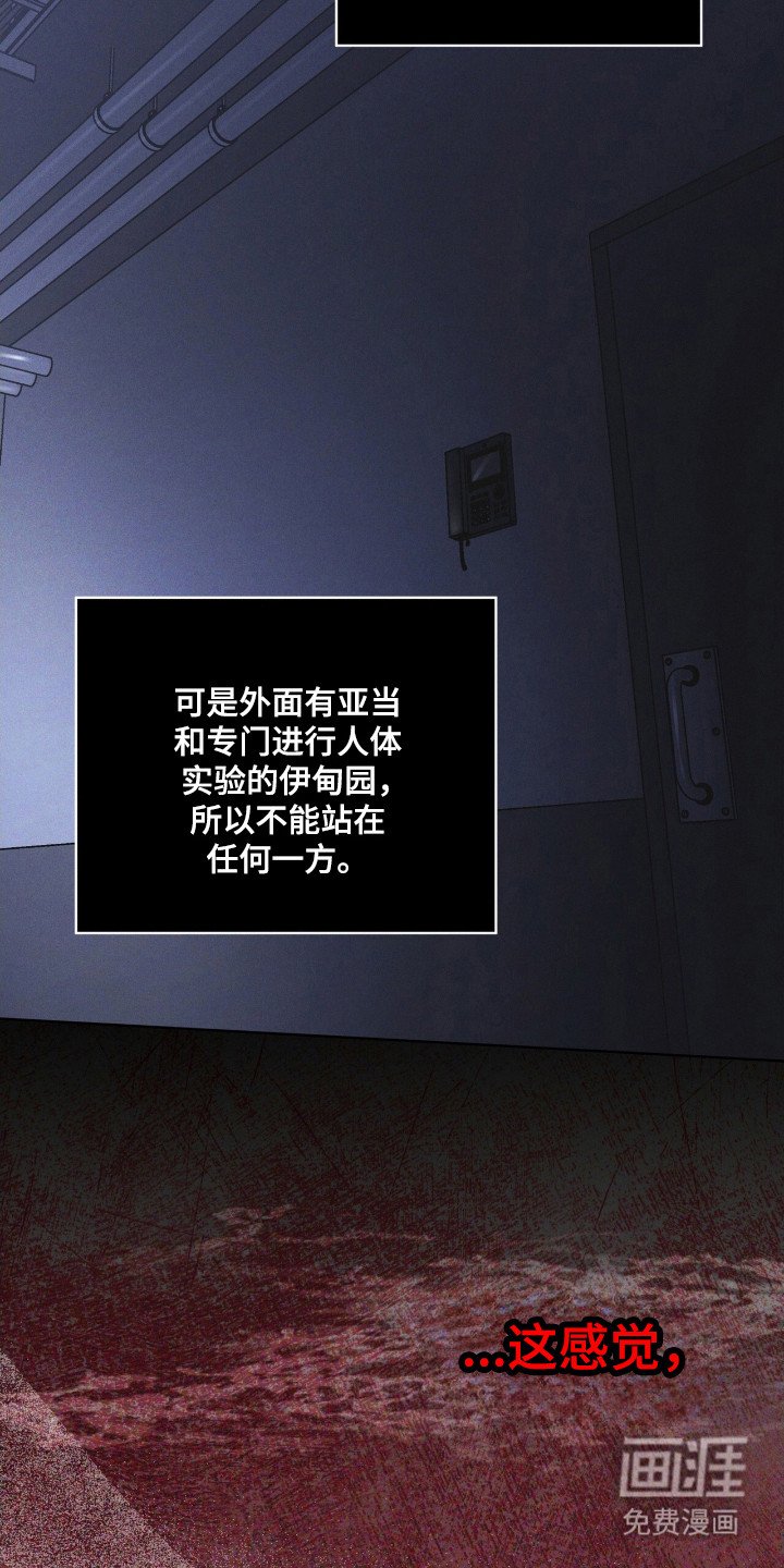 第133章：【第二季】紧急情况