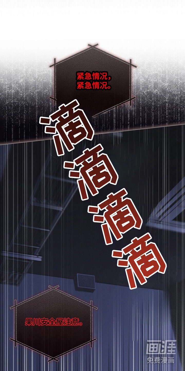 第133章：【第二季】紧急情况