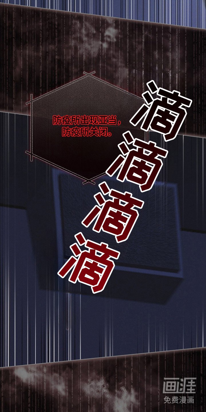 第133章：【第二季】紧急情况