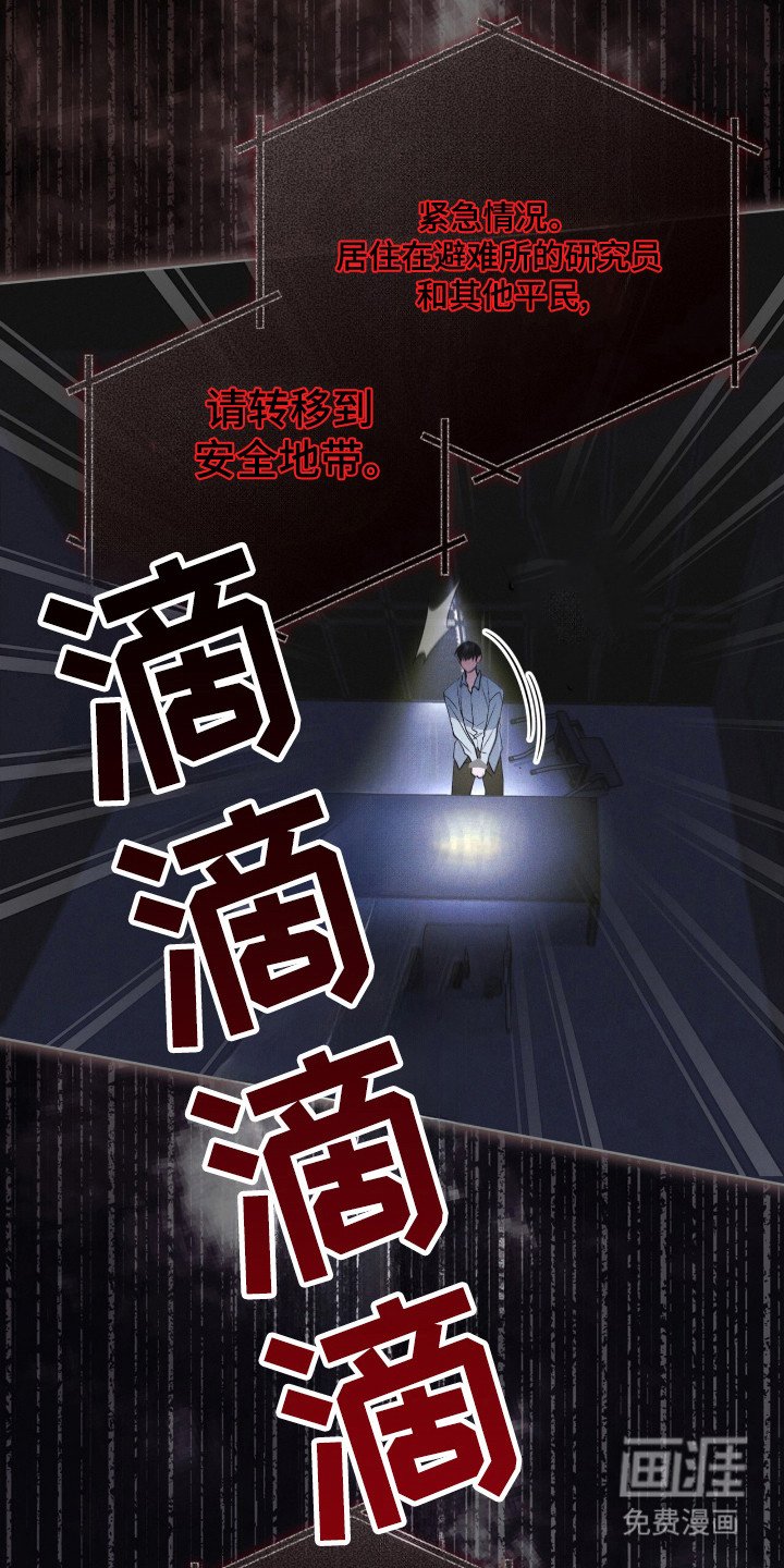 第133章：【第二季】紧急情况