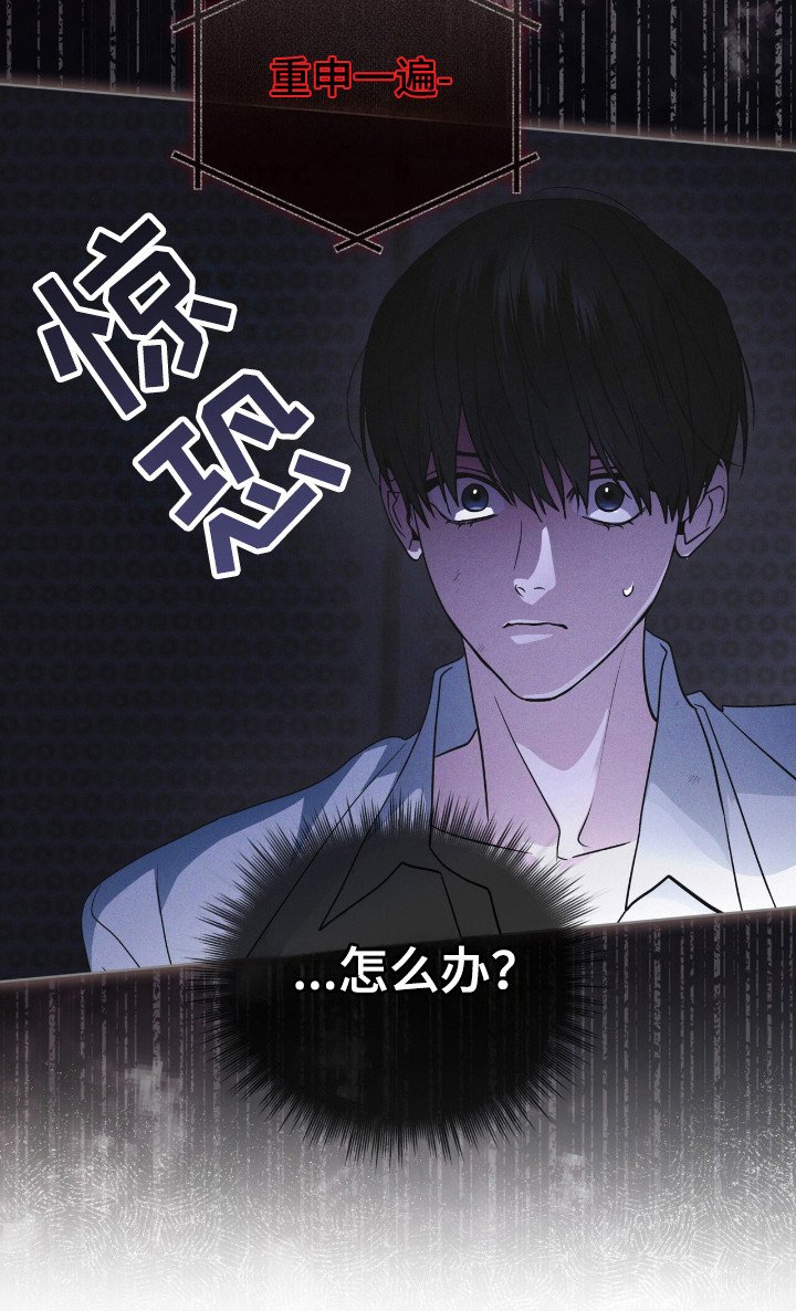 第133章：【第二季】紧急情况