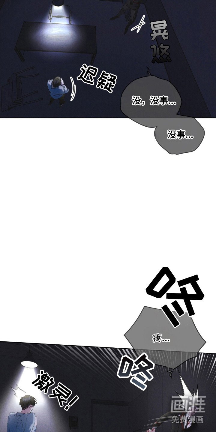 第134章：【第二季】奇怪感觉
