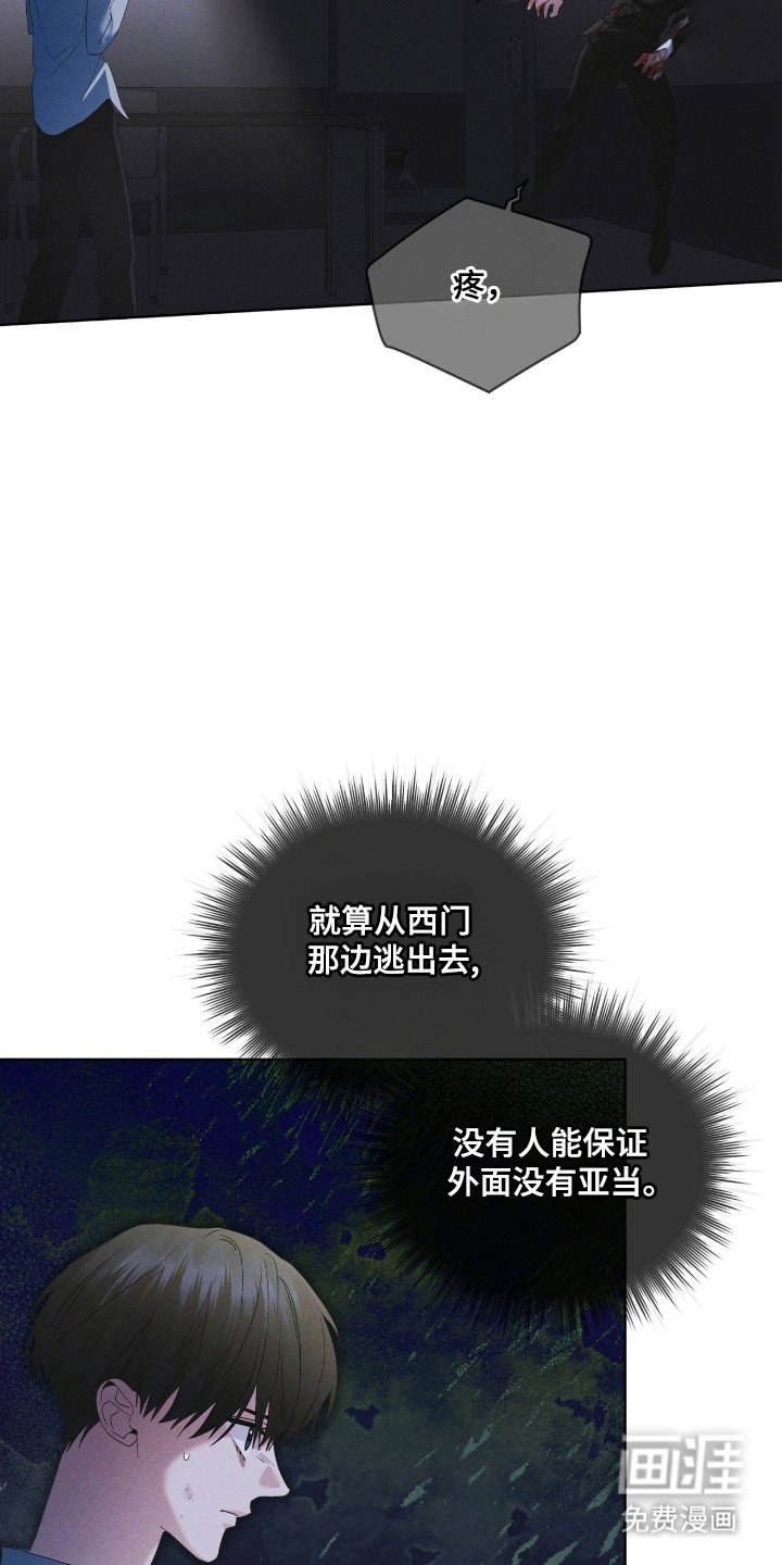 第134章：【第二季】奇怪感觉