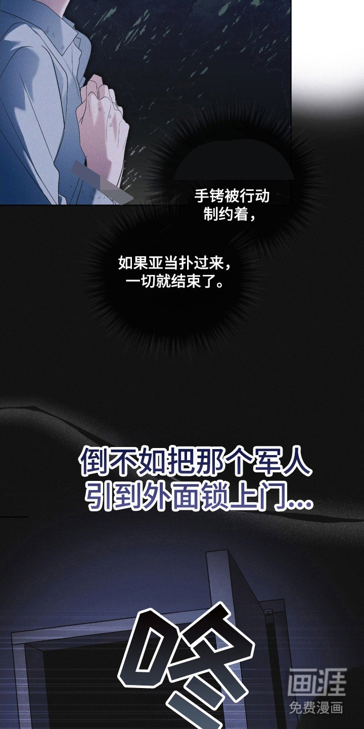 第134章：【第二季】奇怪感觉