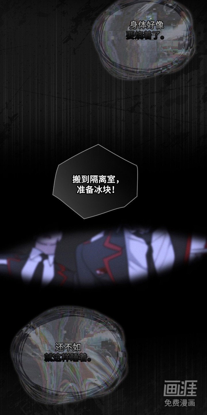 第135章：【第二季】我要活着