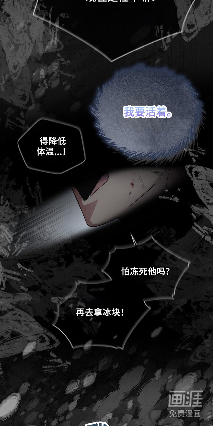 第135章：【第二季】我要活着
