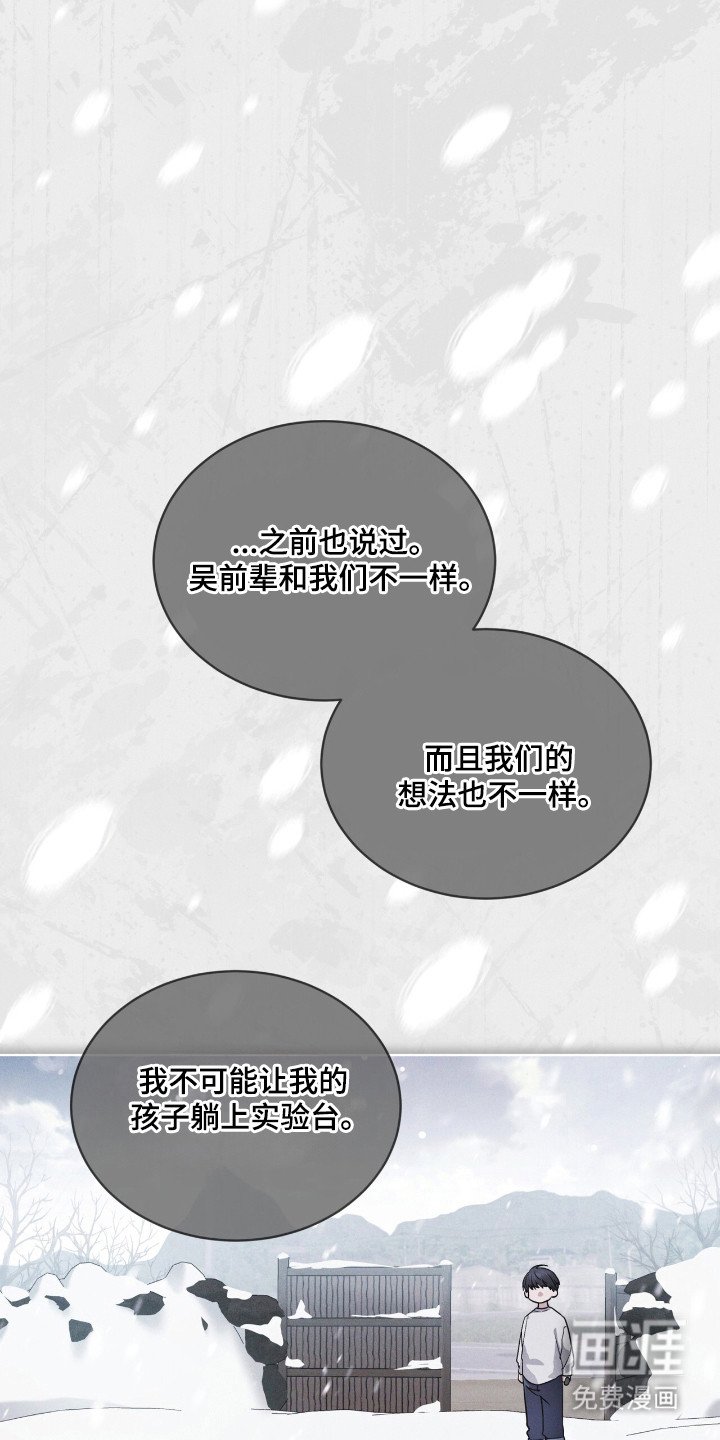 第135章：【第二季】我要活着