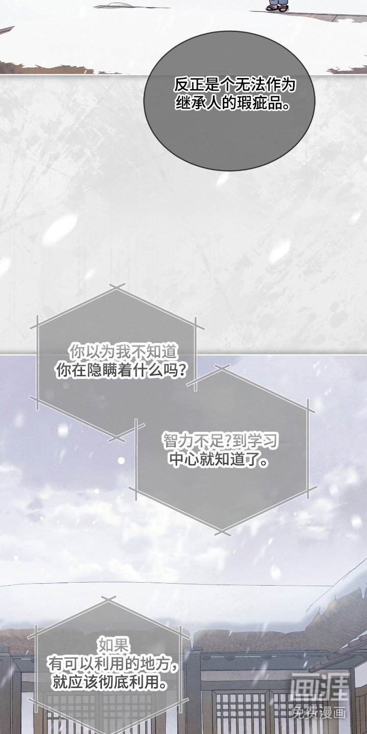 第135章：【第二季】我要活着