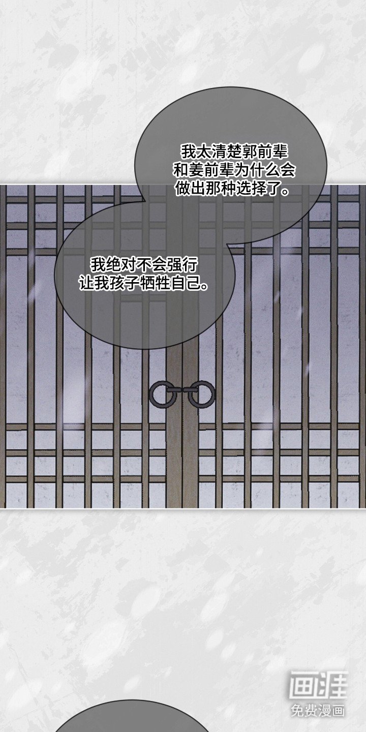 第135章：【第二季】我要活着