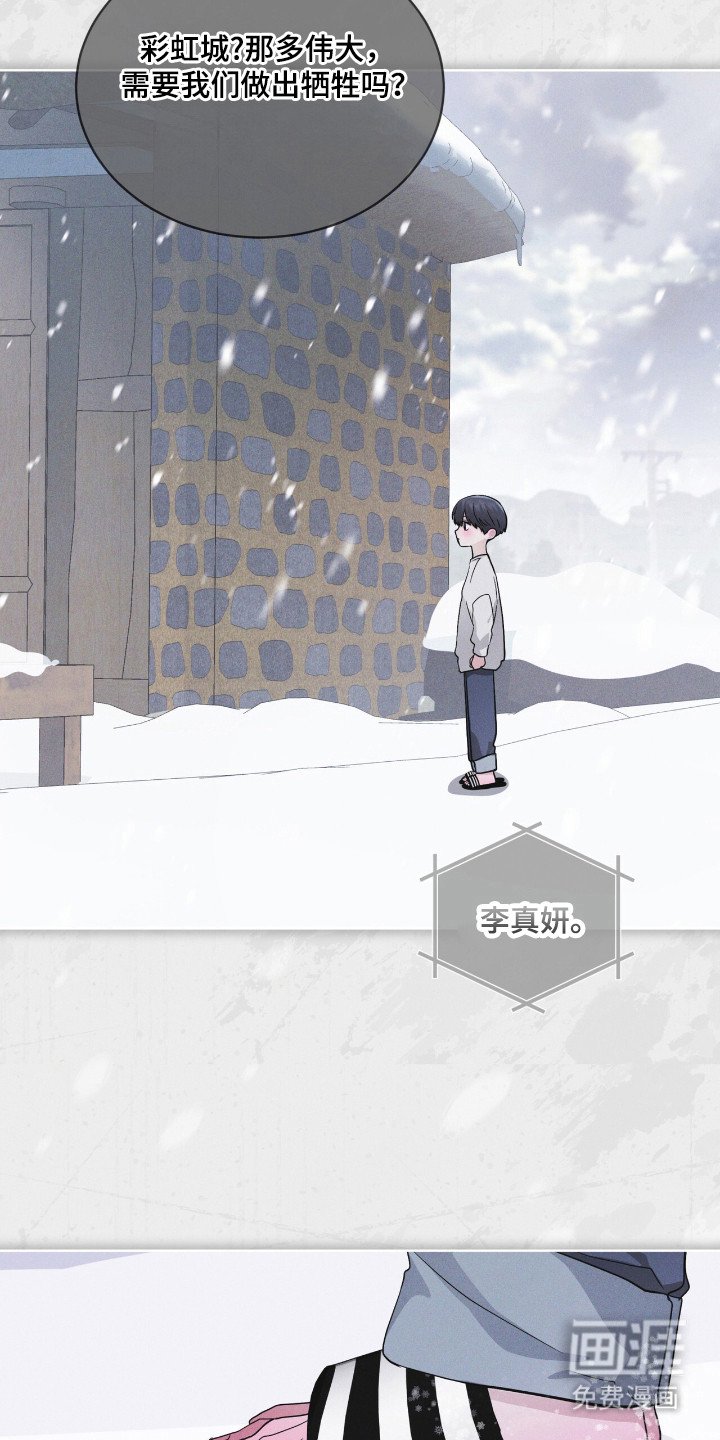 第135章：【第二季】我要活着