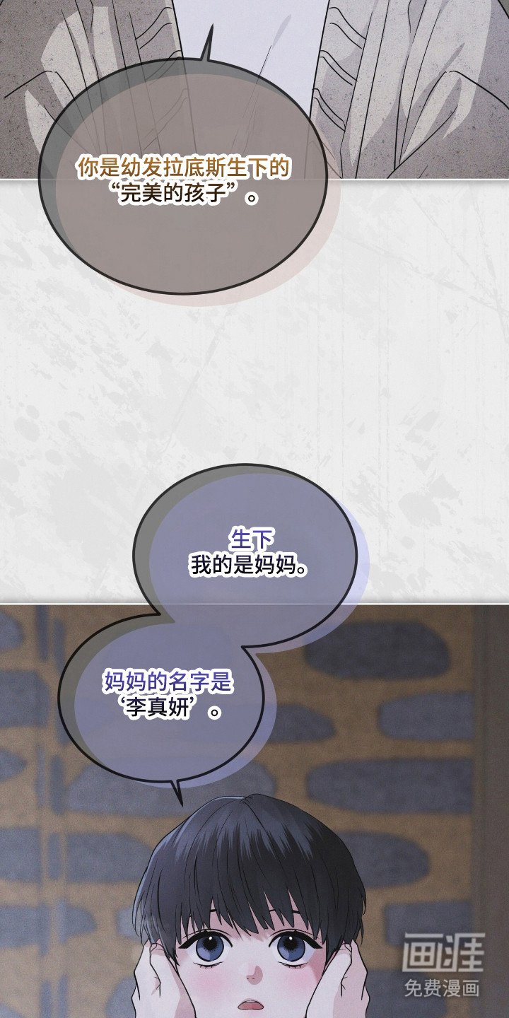 第136章：【第二季】完美孩子