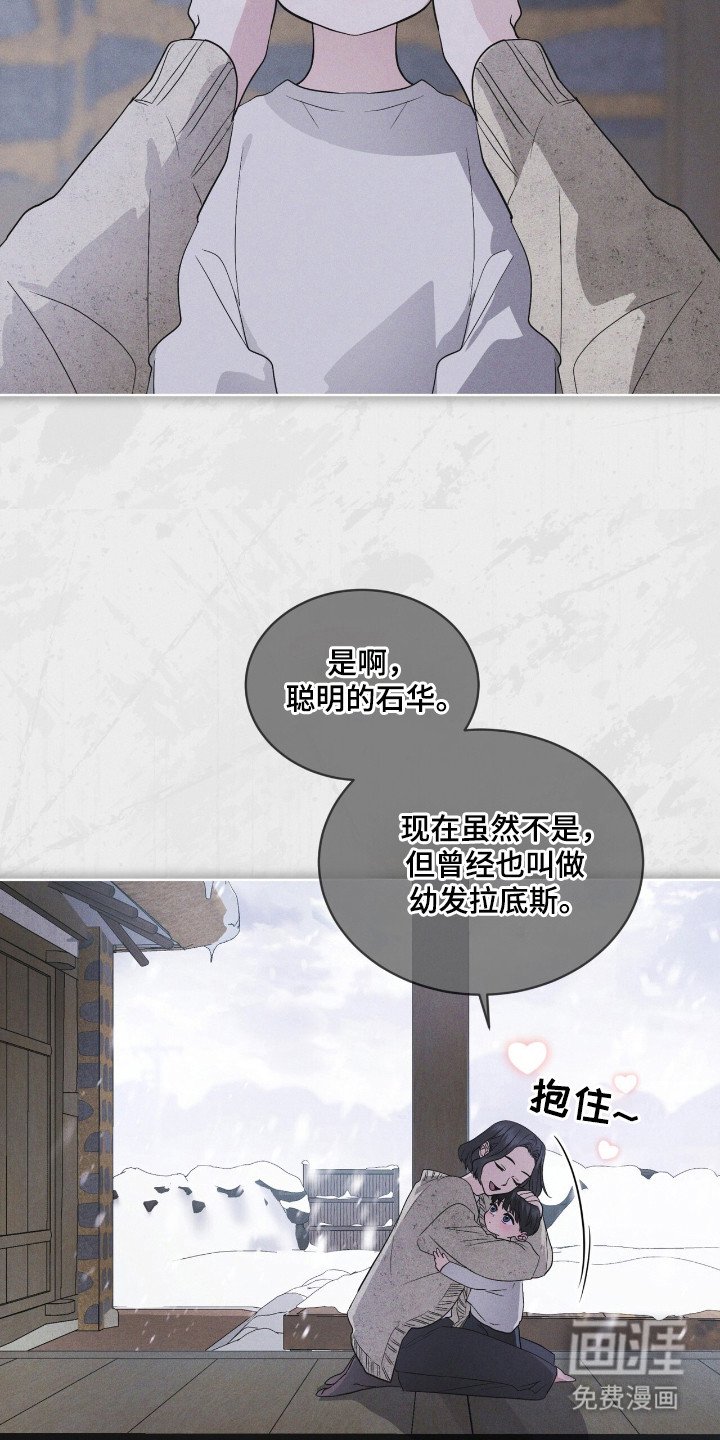 第136章：【第二季】完美孩子