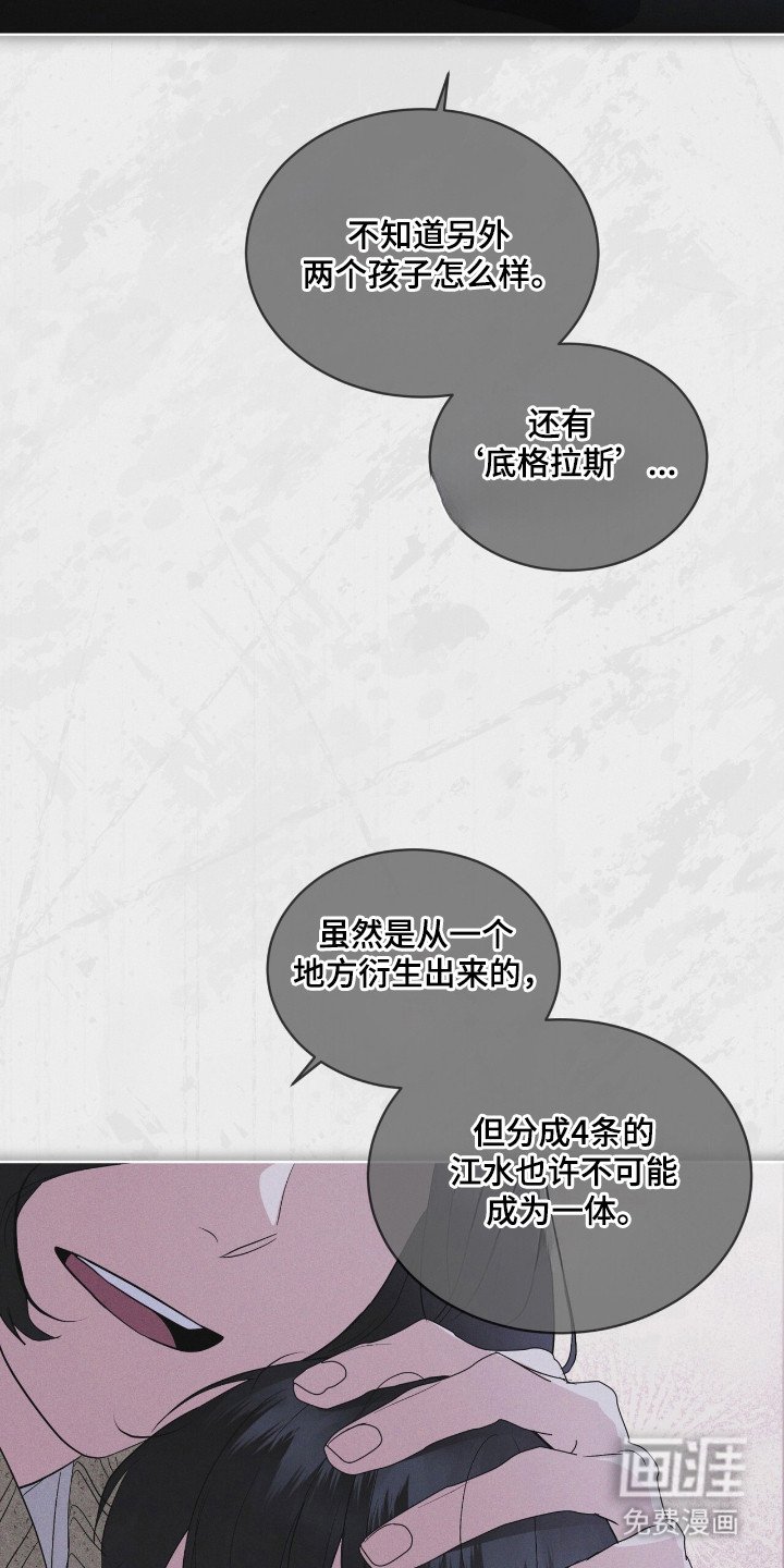 第136章：【第二季】完美孩子