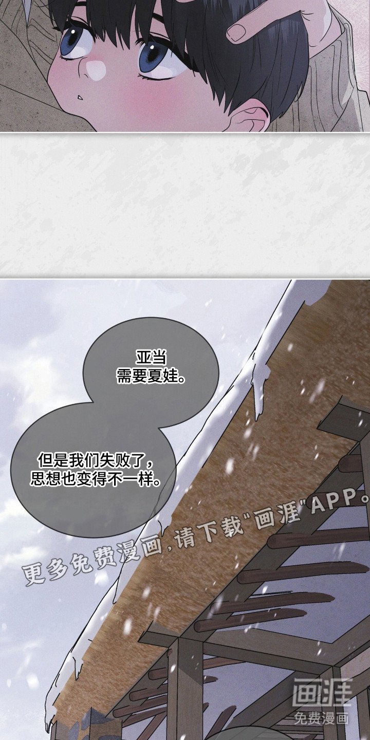 第136章：【第二季】完美孩子
