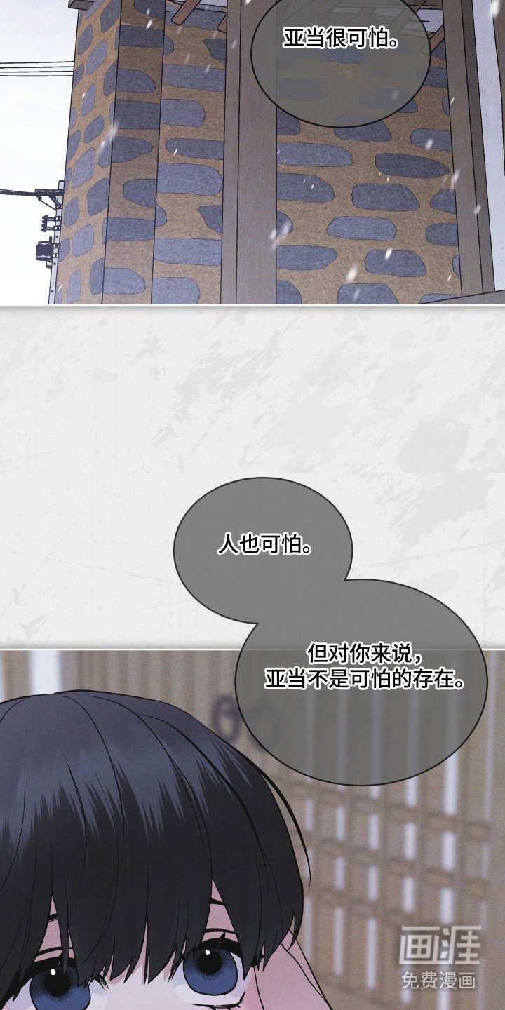 第136章：【第二季】完美孩子