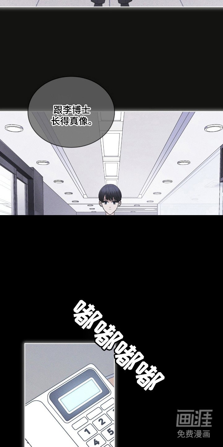 第136章：【第二季】完美孩子