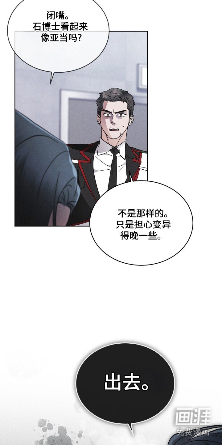 第137章：【第二季】已经感染