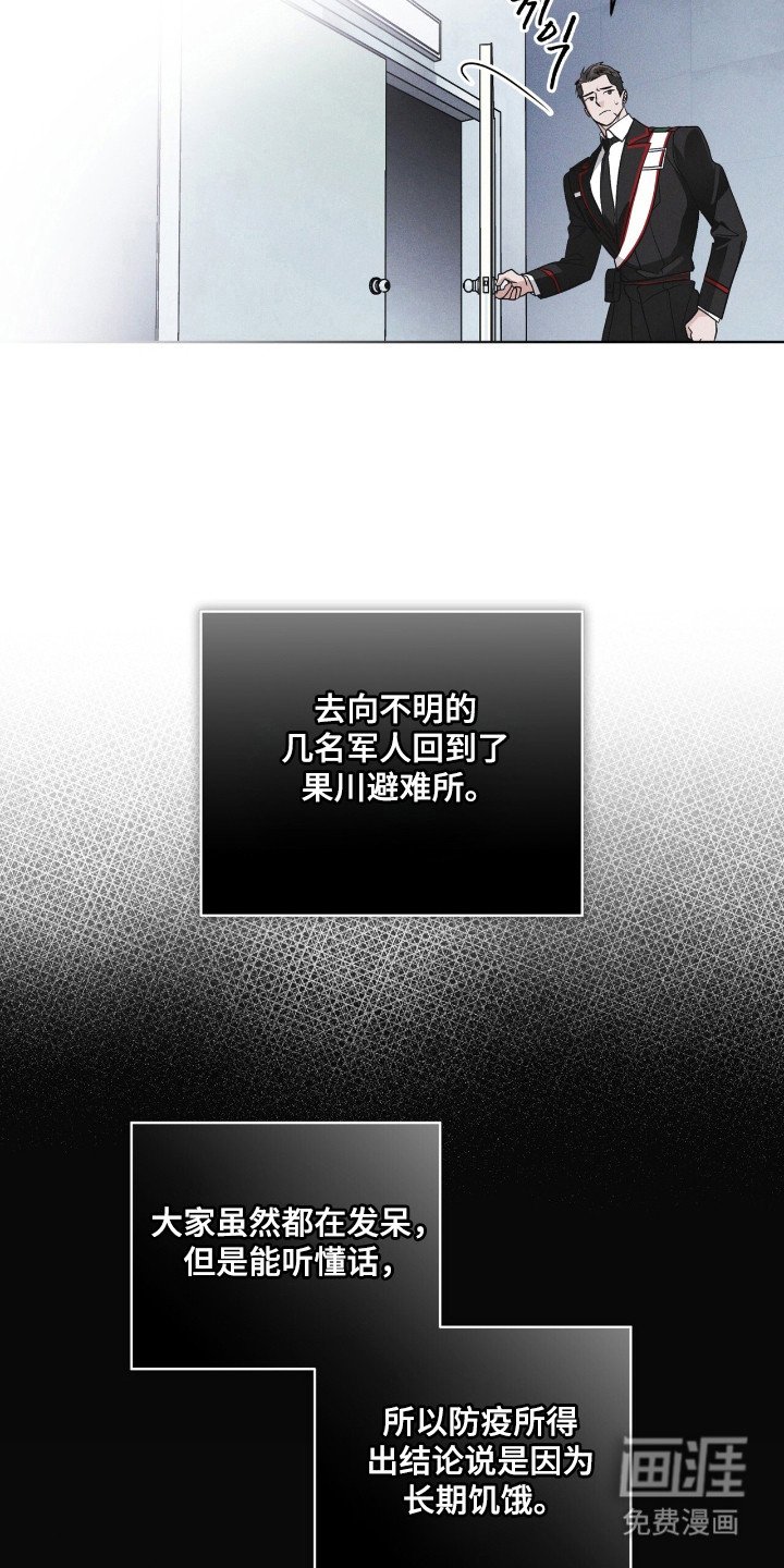 第137章：【第二季】已经感染