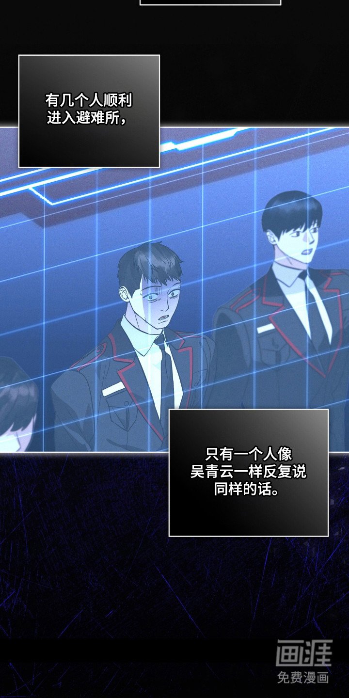 第137章：【第二季】已经感染