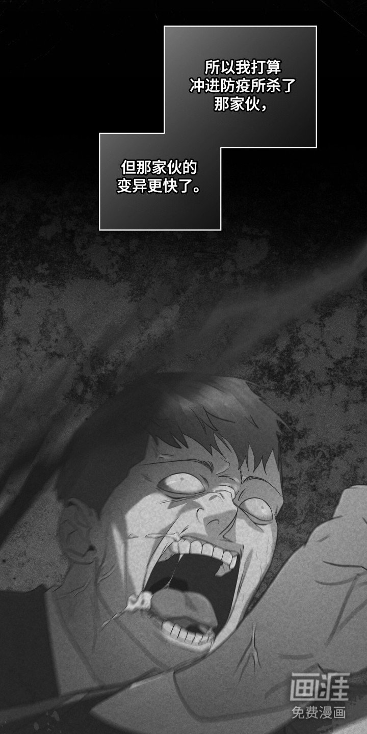 第137章：【第二季】已经感染