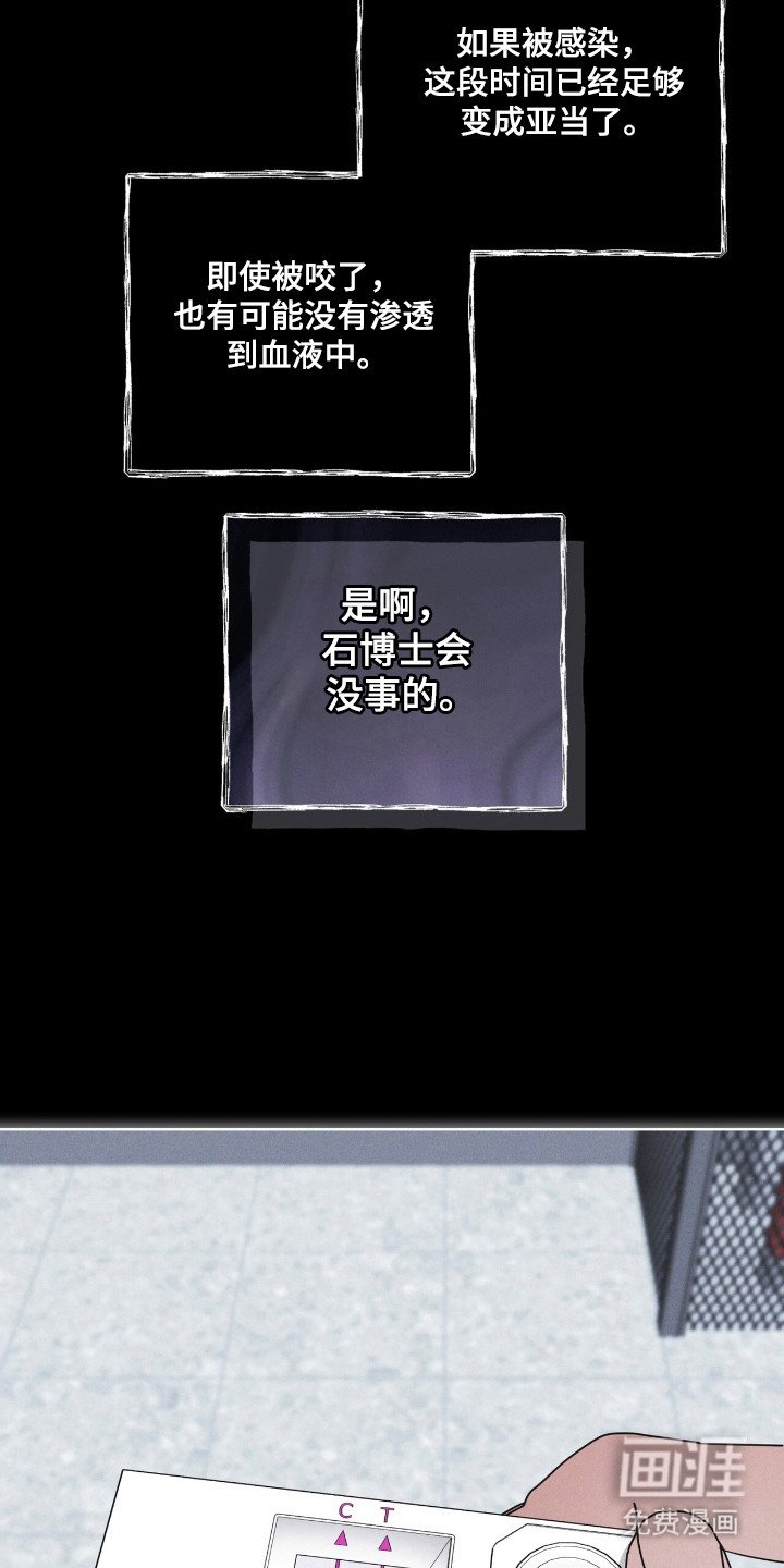 第137章：【第二季】已经感染