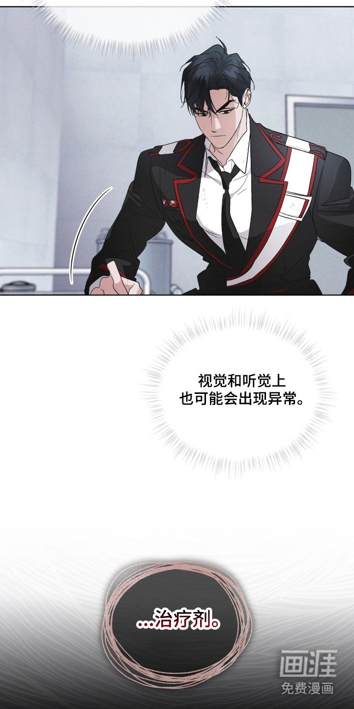 第138章：【第二季】不想死去（完结）