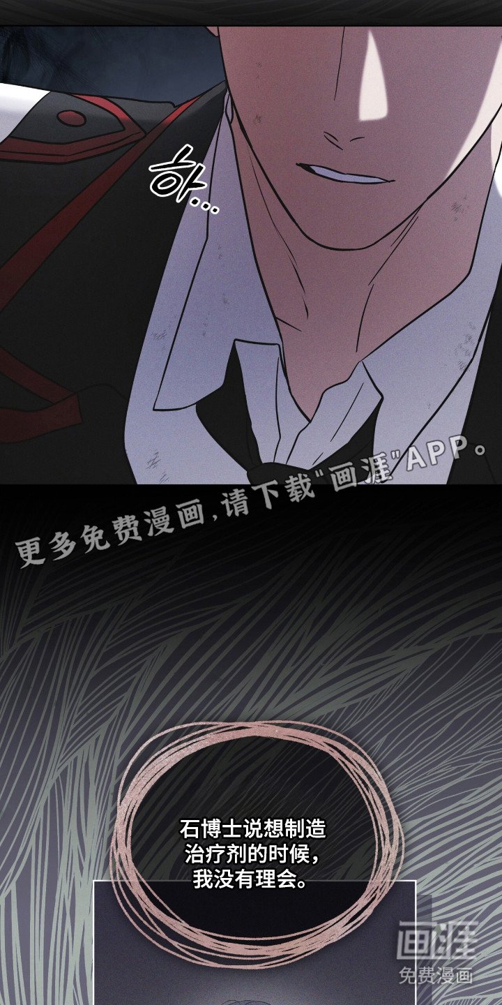 第138章：【第二季】不想死去（完结）