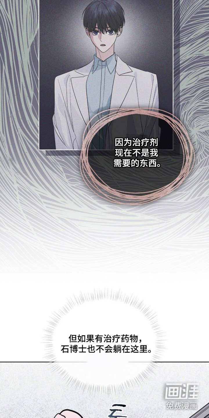 第138章：【第二季】不想死去（完结）