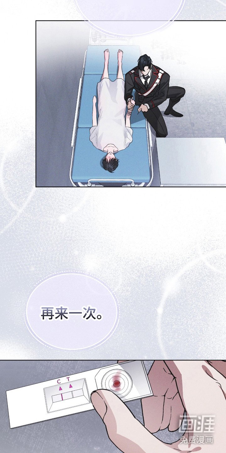 第138章：【第二季】不想死去（完结）