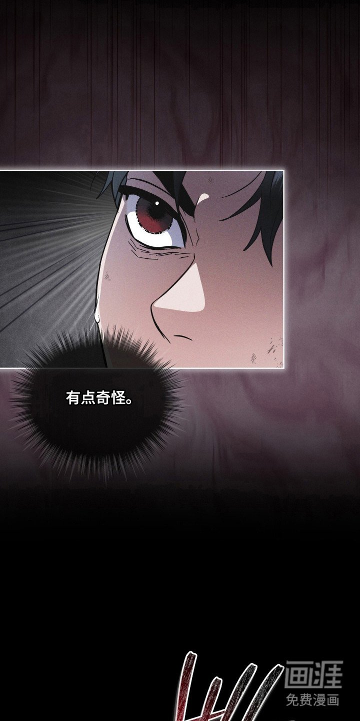 第139章：【第三季】突发情况