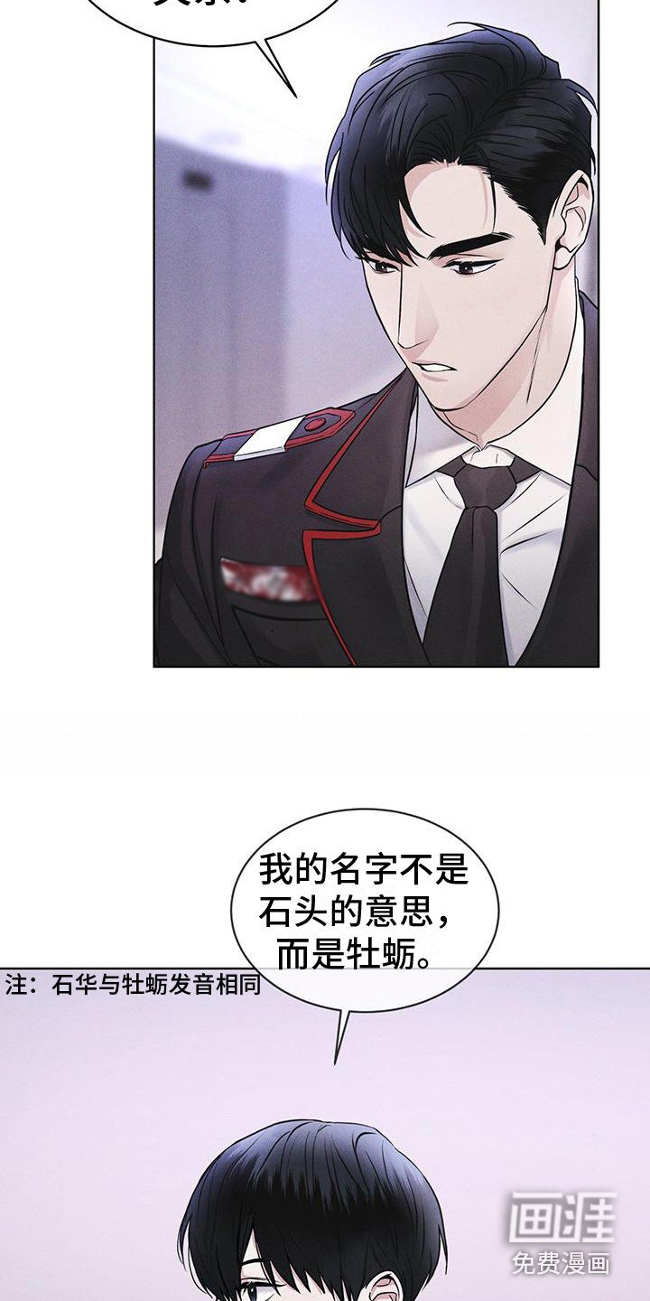 第14章：名字的含义