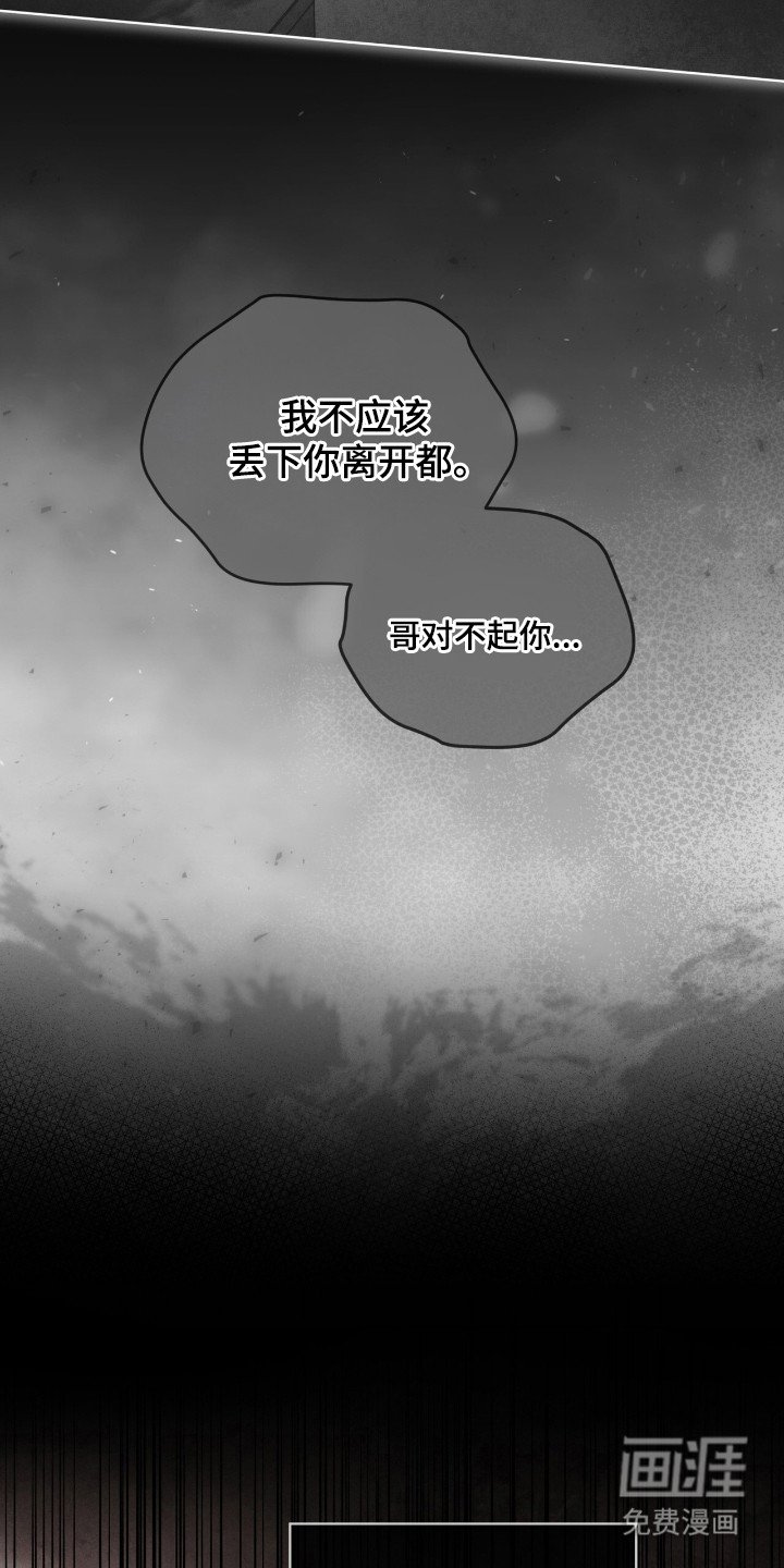 第140章：【第三季】被戏耍
