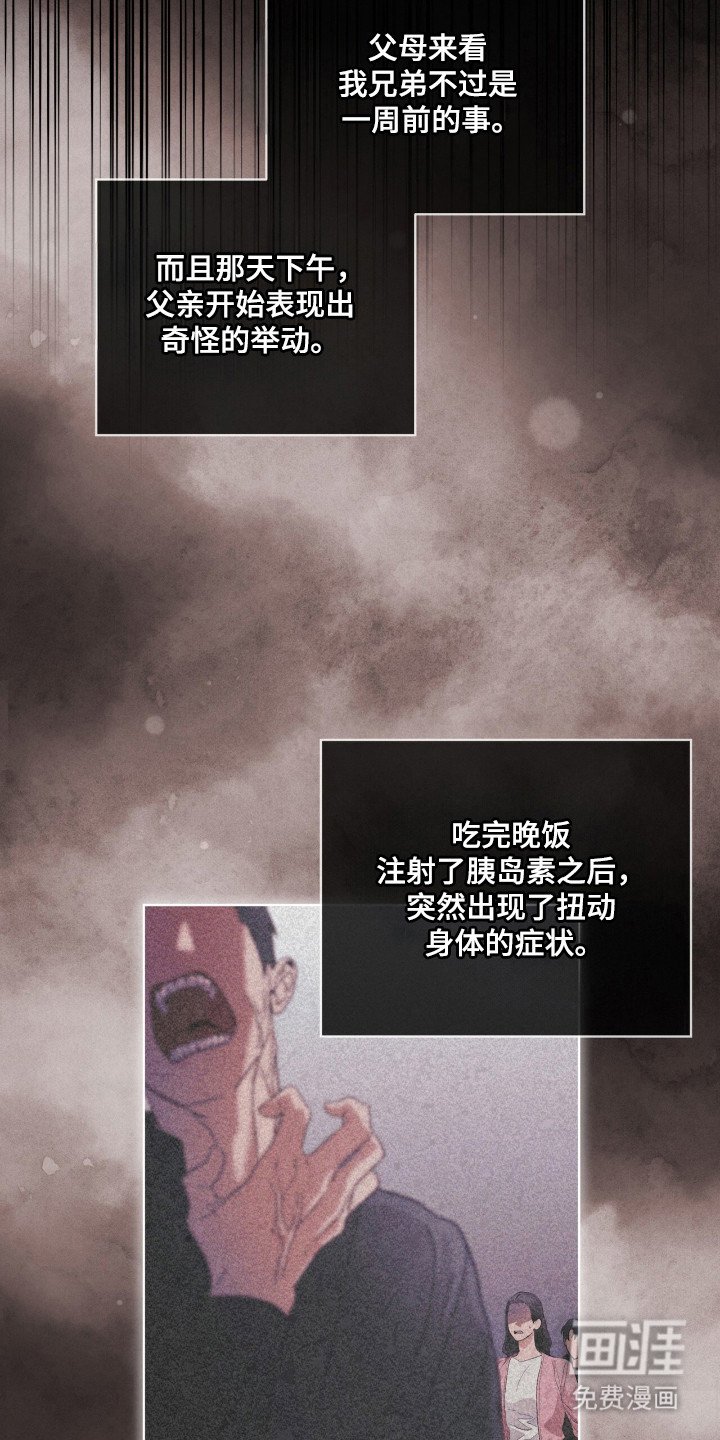 第140章：【第三季】被戏耍