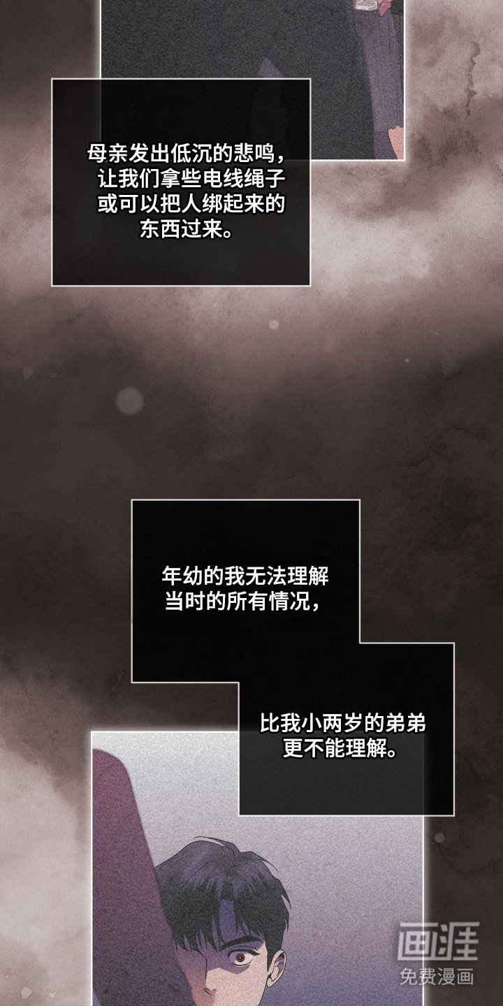 第140章：【第三季】被戏耍