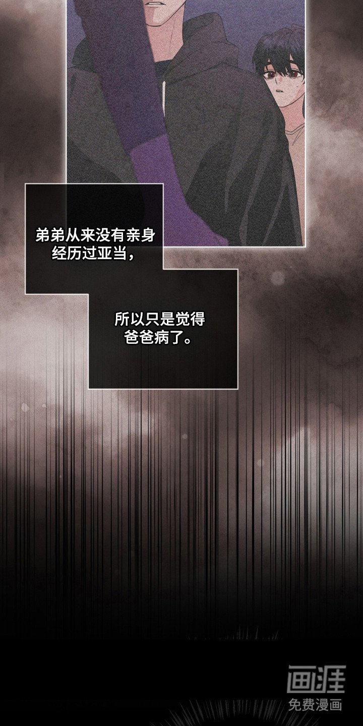 第140章：【第三季】被戏耍