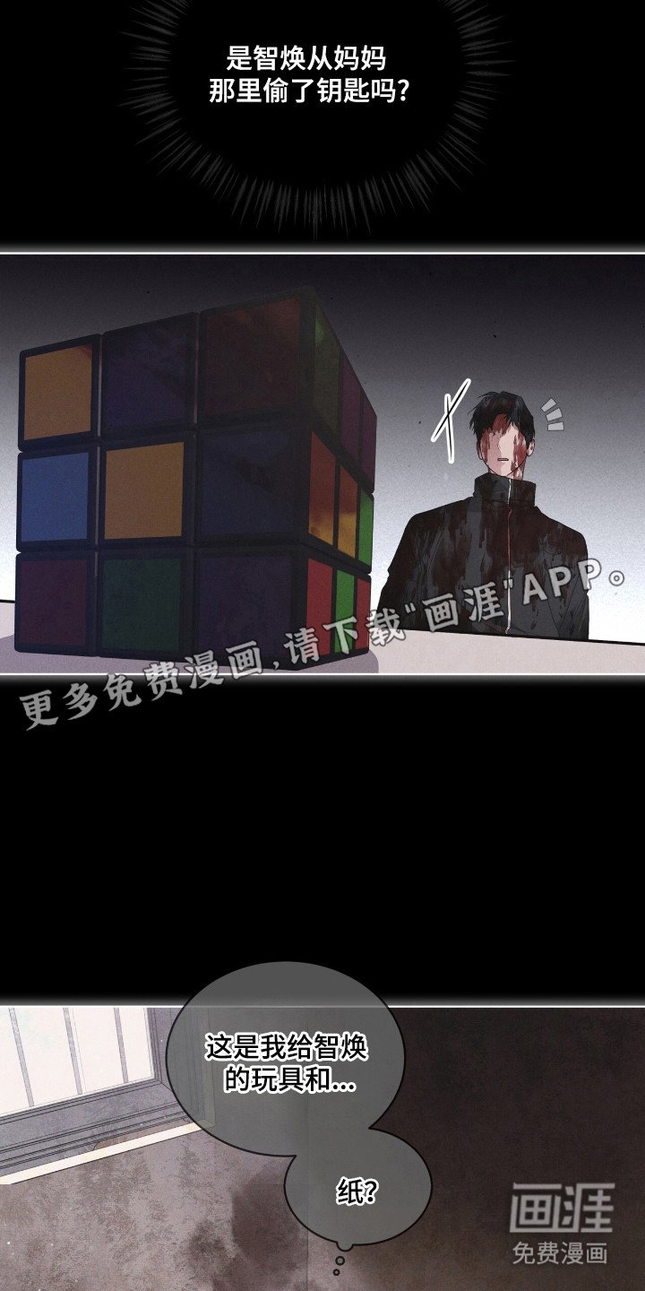 第140章：【第三季】被戏耍
