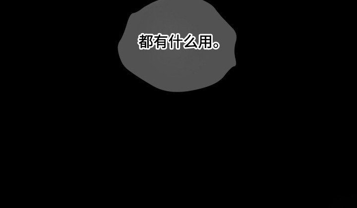 第140章：【第三季】被戏耍