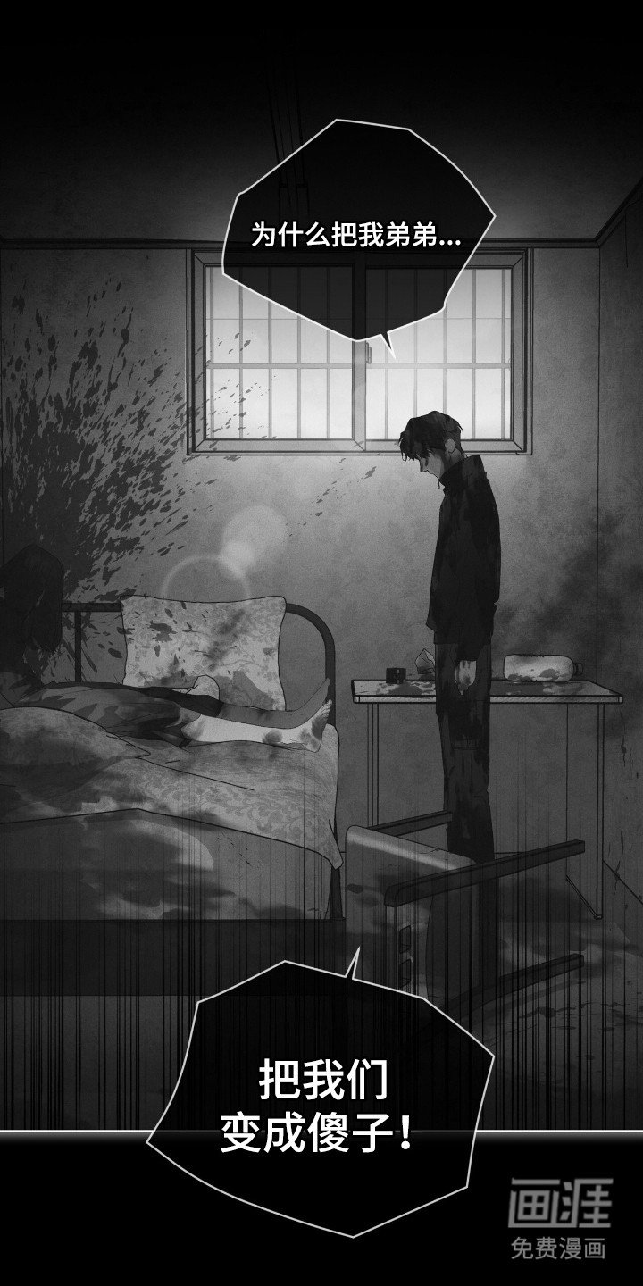 第140章：【第三季】被戏耍