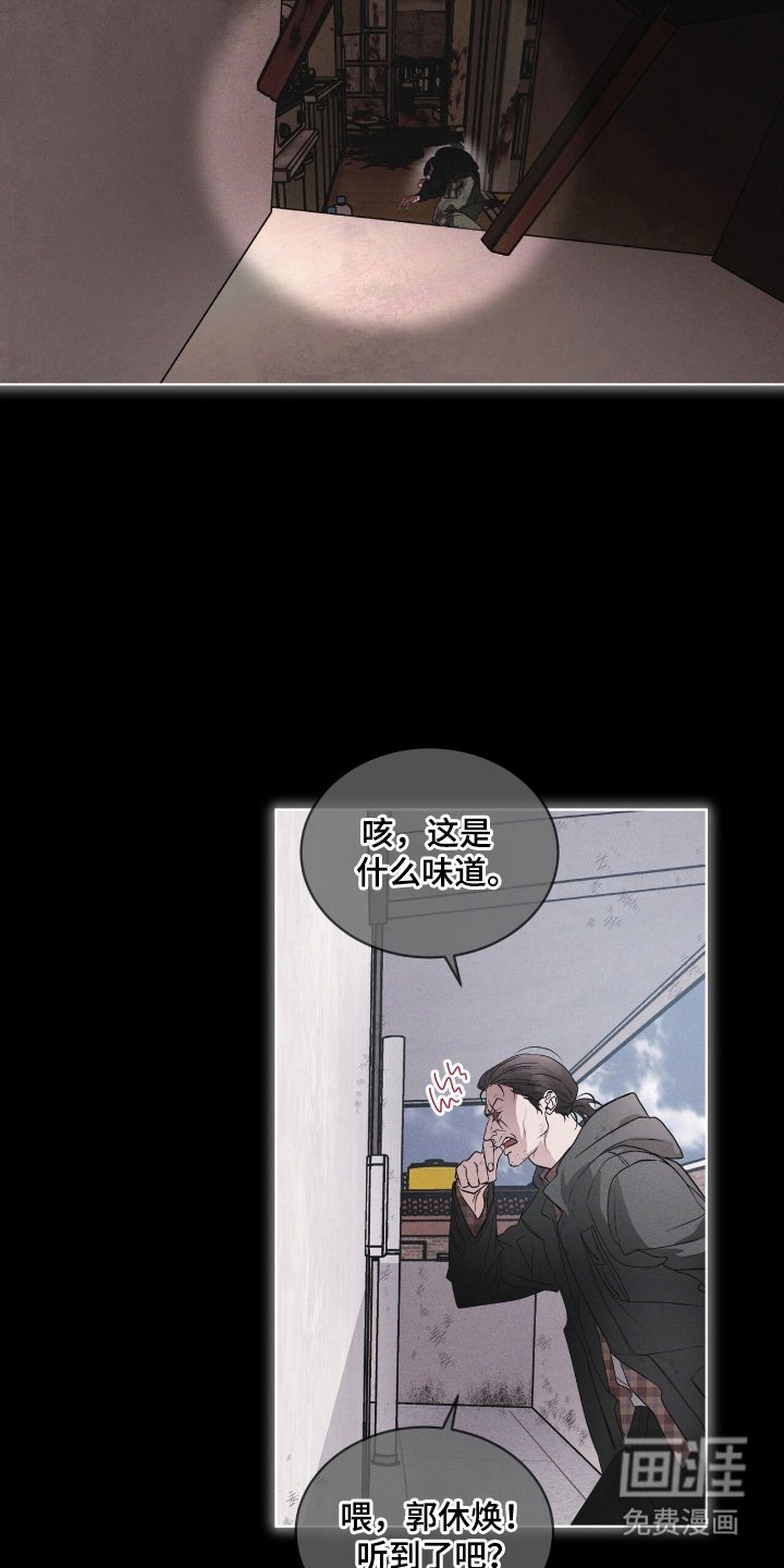 第141章：【第三季】让我死了