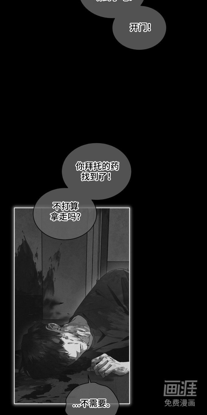 第141章：【第三季】让我死了